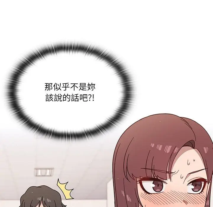 漫画《调教开关》第3话第103张图
