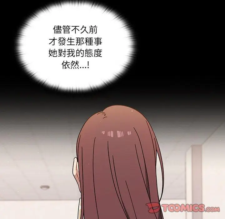 漫画《调教开关》第3话第108张图