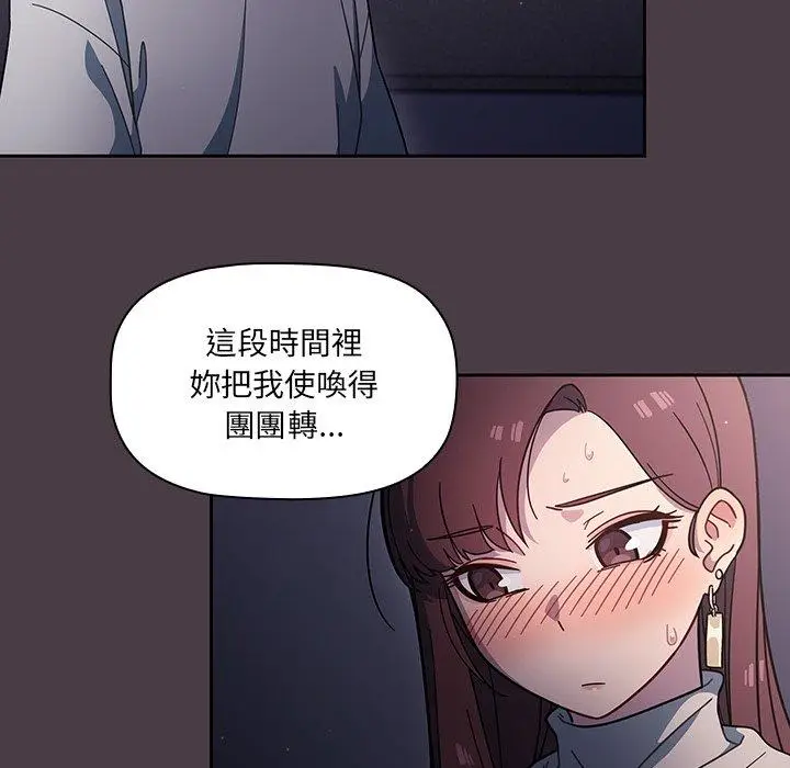 漫画《调教开关》第3话第11张图