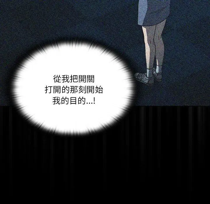 漫画《调教开关》第3话第114张图
