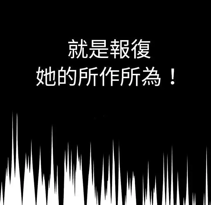 漫画《调教开关》第3话第115张图