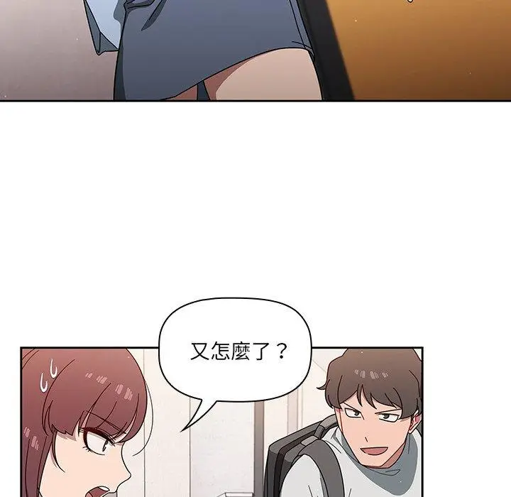 漫画《调教开关》第3话第119张图