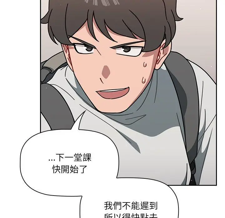 漫画《调教开关》第3话第121张图