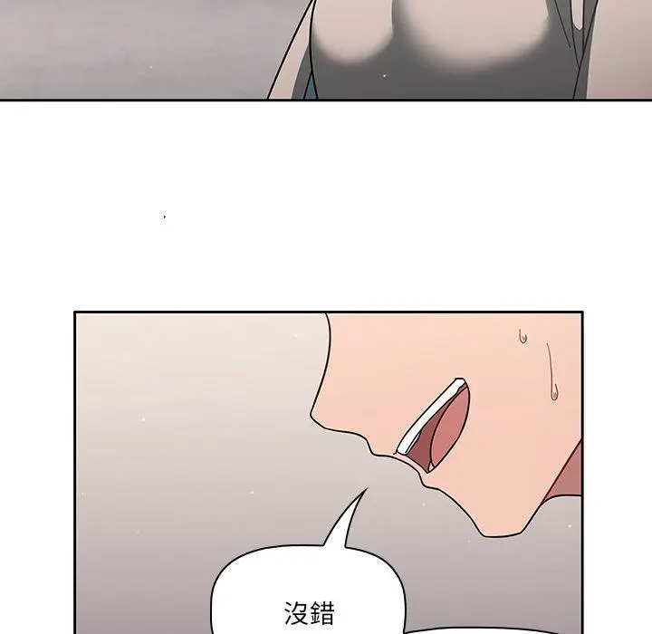 漫画《调教开关》第3话第124张图