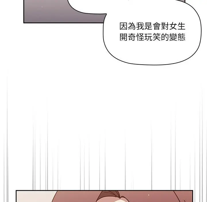漫画《调教开关》第3话第125张图