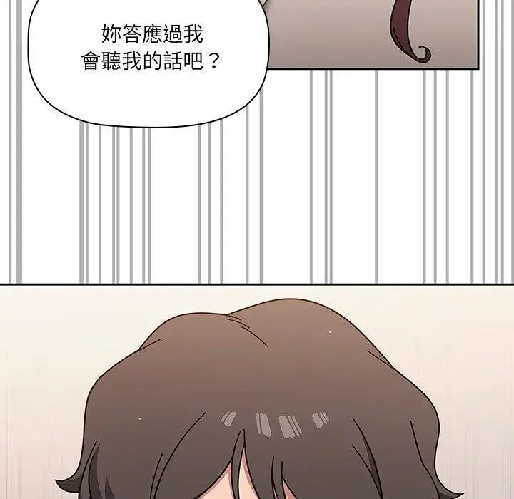 漫画《调教开关》第3话第127张图