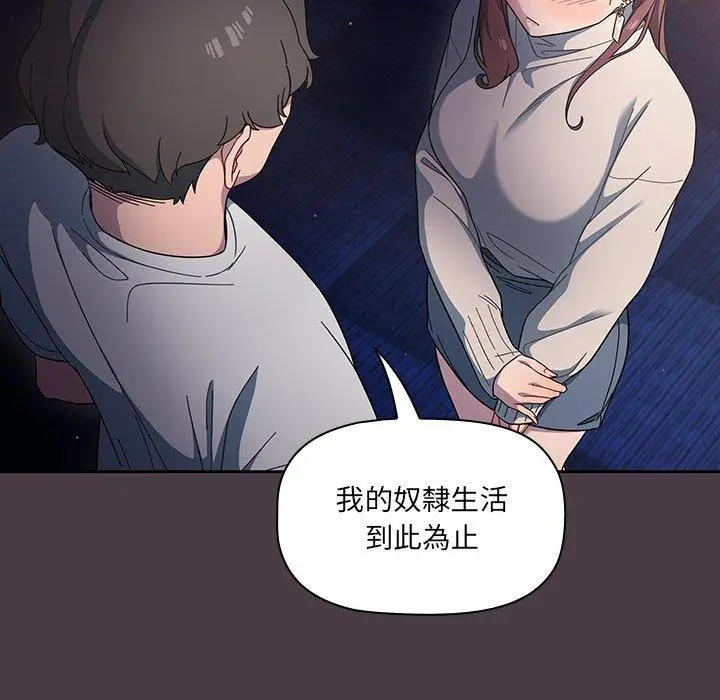 漫画《调教开关》第3话第13张图