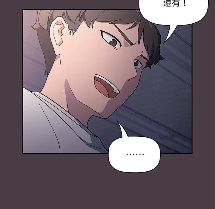 漫画《调教开关》第3话第16张图