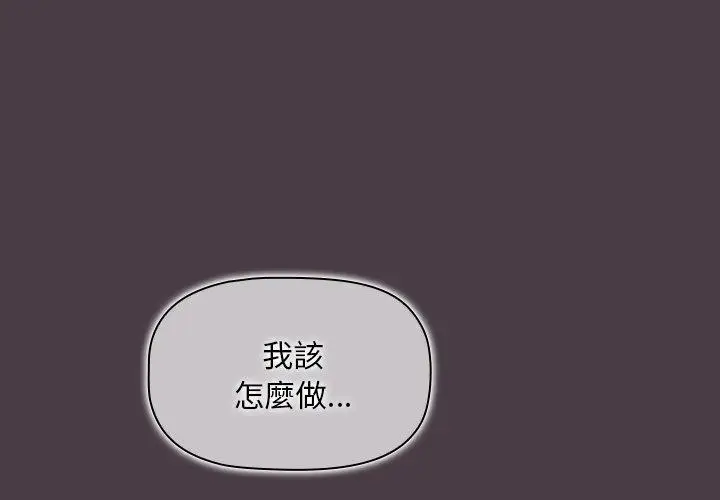 漫画《调教开关》第3话第2张图