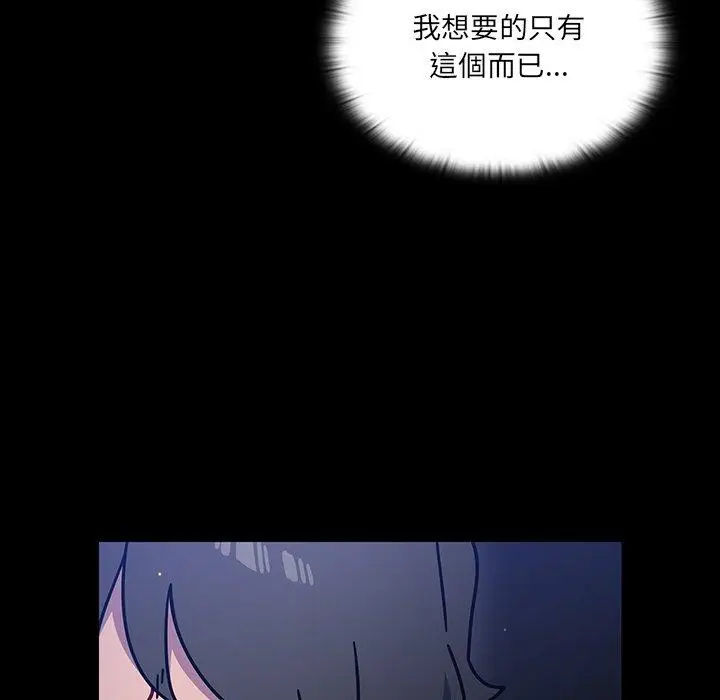 漫画《调教开关》第3话第21张图