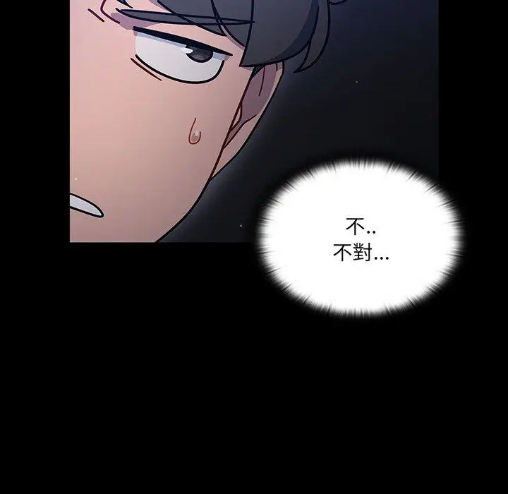 漫画《调教开关》第3话第22张图