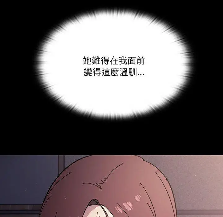 漫画《调教开关》第3话第23张图