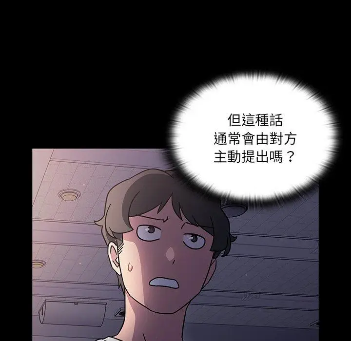 漫画《调教开关》第3话第26张图