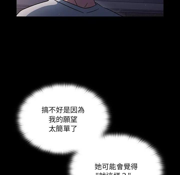 漫画《调教开关》第3话第27张图