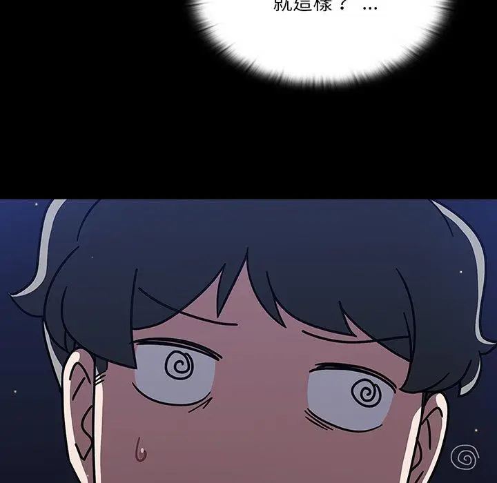 漫画《调教开关》第3话第28张图