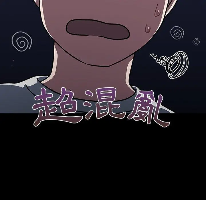 漫画《调教开关》第3话第29张图