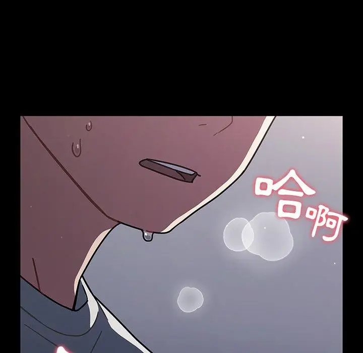 漫画《调教开关》第3话第32张图