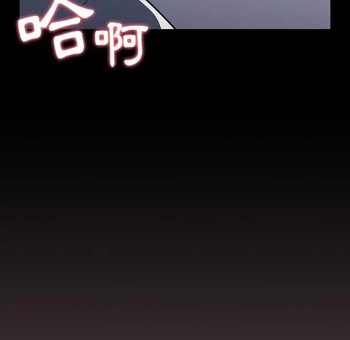 漫画《调教开关》第3话第33张图