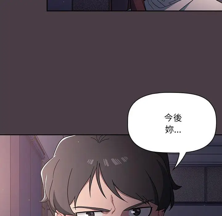 漫画《调教开关》第3话第36张图