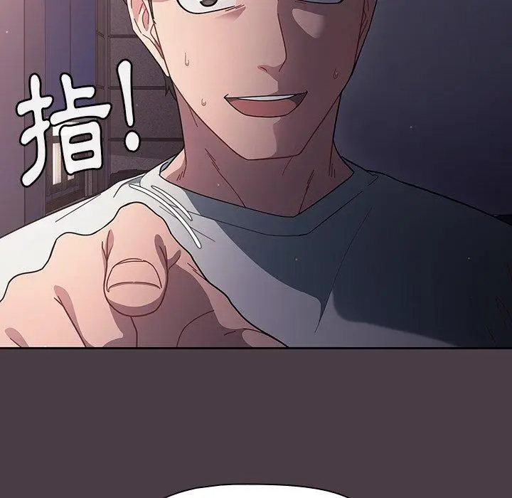 漫画《调教开关》第3话第37张图