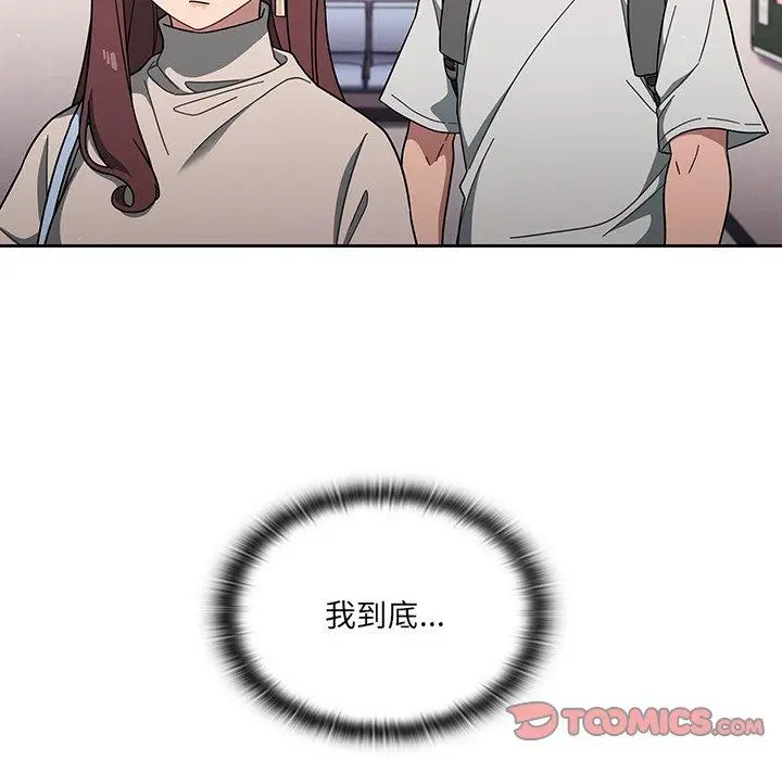漫画《调教开关》第3话第45张图
