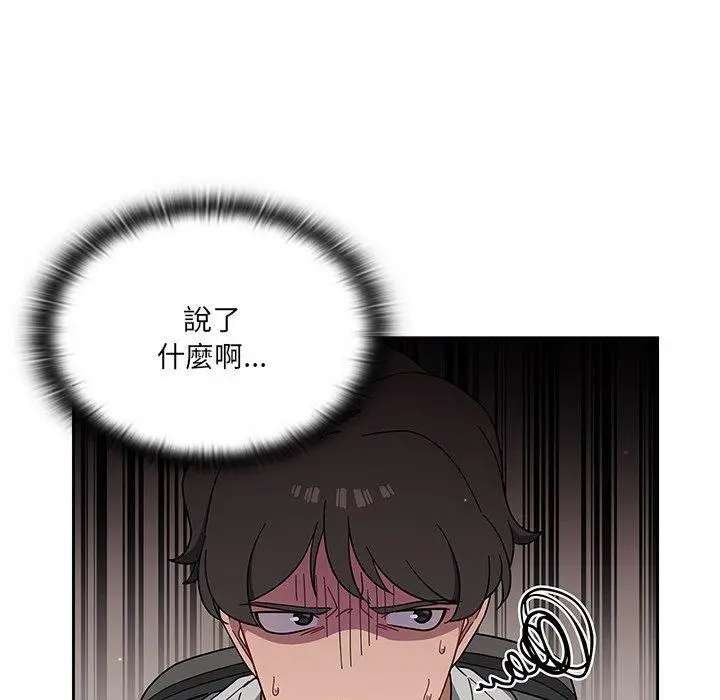 漫画《调教开关》第3话第46张图