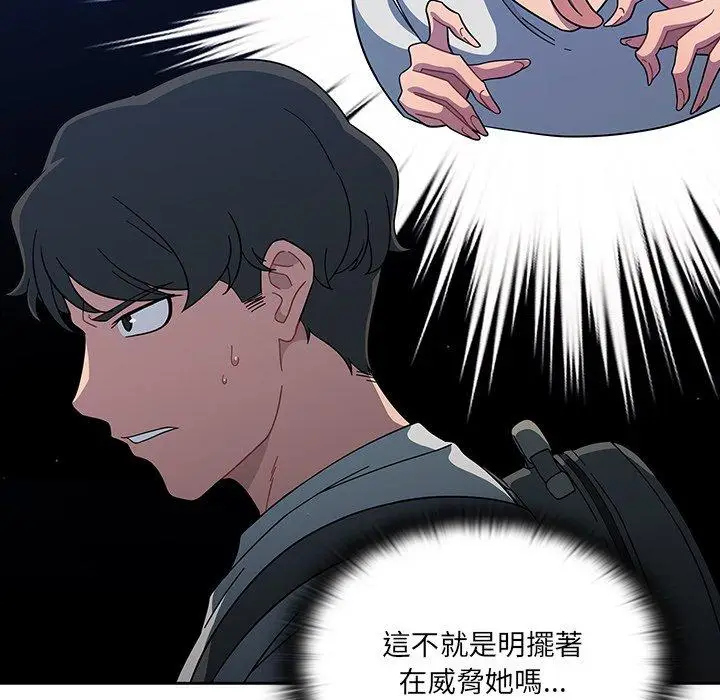 漫画《调教开关》第3话第49张图