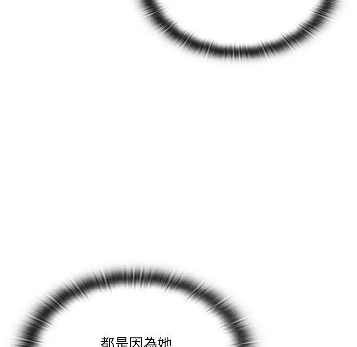 漫画《调教开关》第3话第50张图