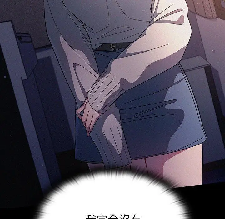 漫画《调教开关》第3话第54张图