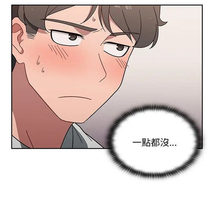 漫画《调教开关》第3话第56张图