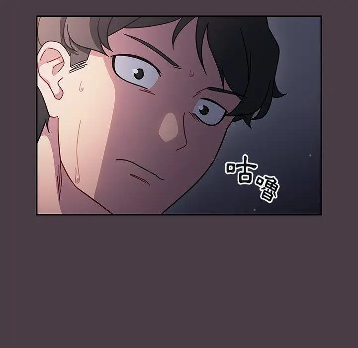 漫画《调教开关》第3话第6张图