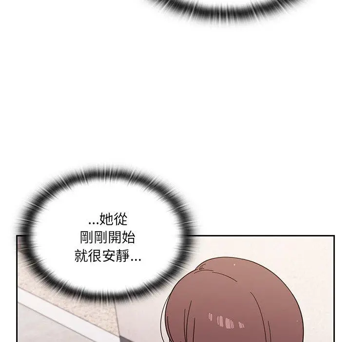 漫画《调教开关》第3话第60张图