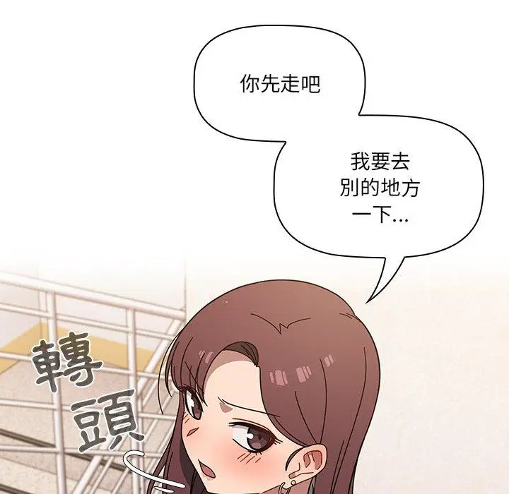 漫画《调教开关》第3话第63张图