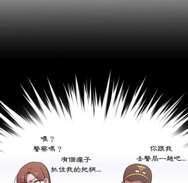 漫画《调教开关》第3话第68张图