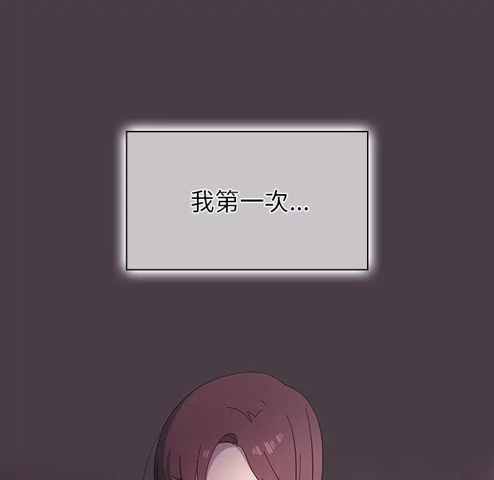 漫画《调教开关》第3话第7张图
