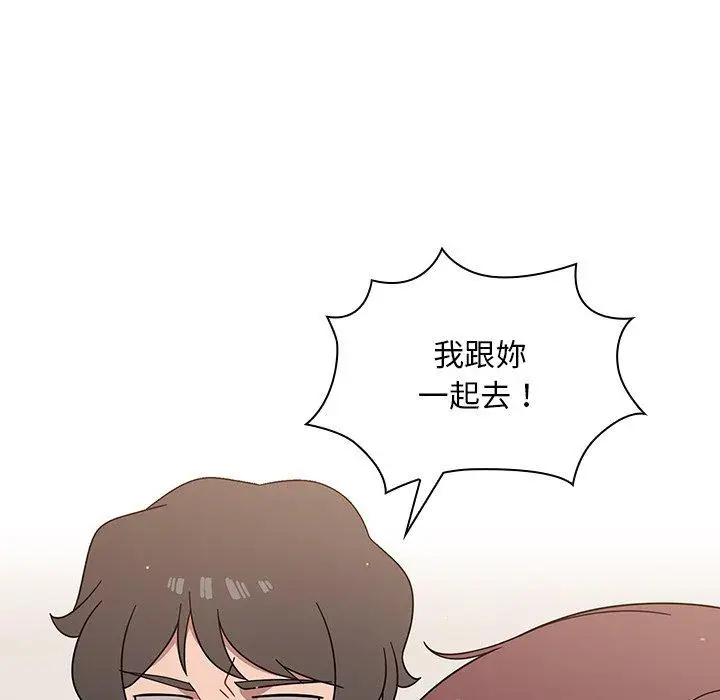 漫画《调教开关》第3话第70张图
