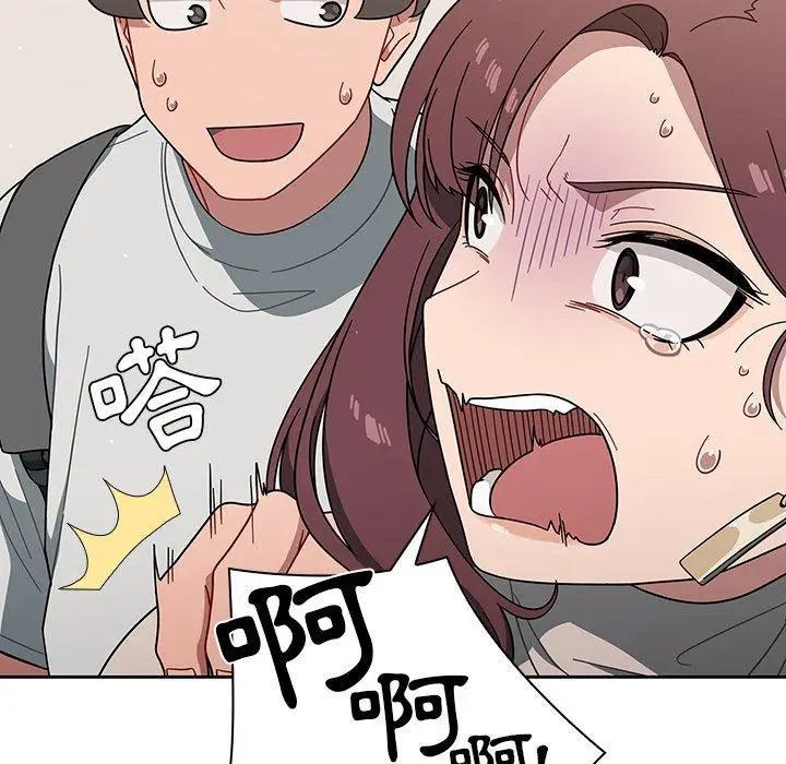 漫画《调教开关》第3话第71张图
