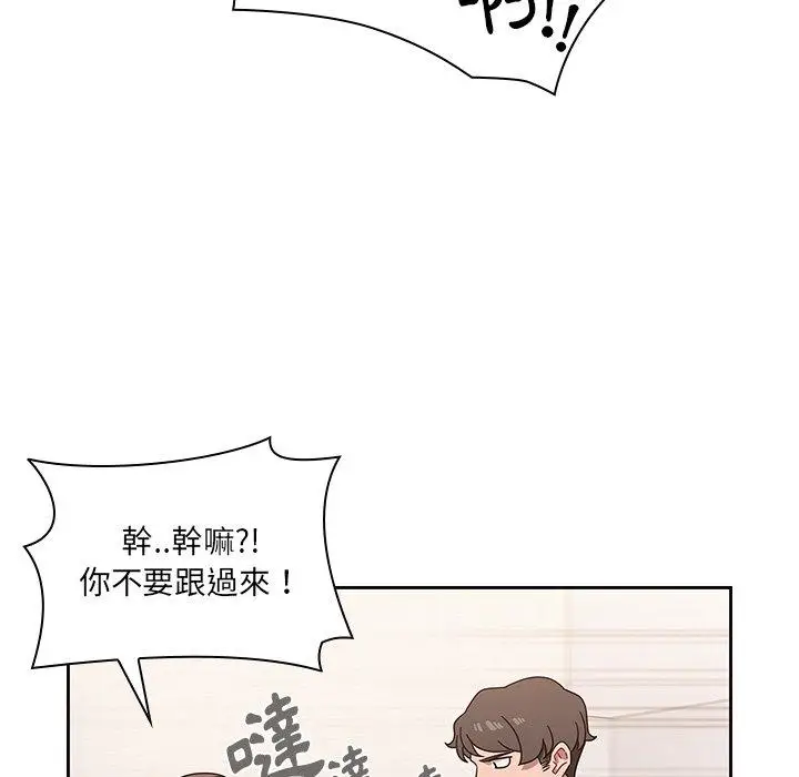 漫画《调教开关》第3话第72张图