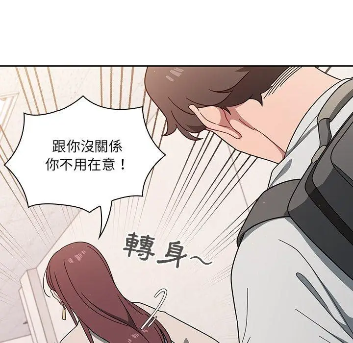 漫画《调教开关》第3话第74张图