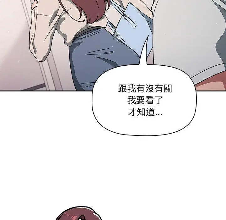 漫画《调教开关》第3话第75张图