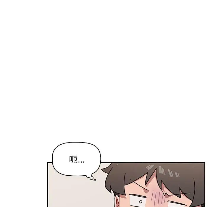 漫画《调教开关》第3话第78张图