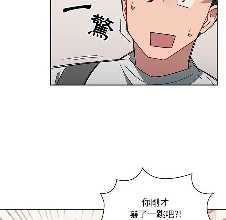 漫画《调教开关》第3话第79张图