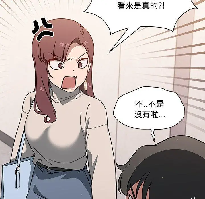 漫画《调教开关》第3话第80张图