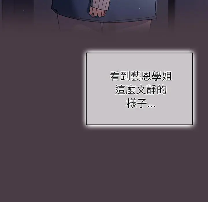 漫画《调教开关》第3话第9张图