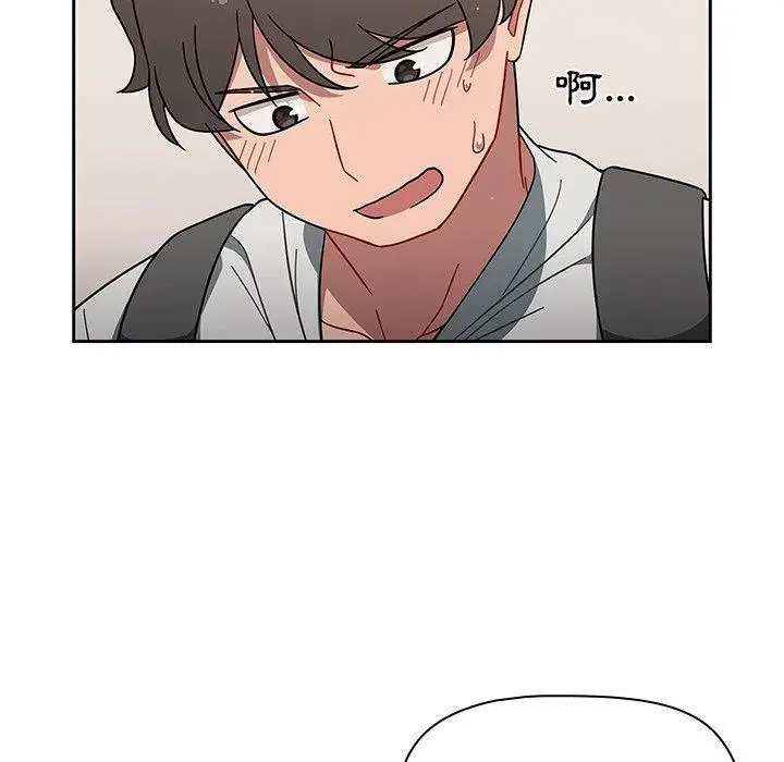 漫画《调教开关》第3话第92张图