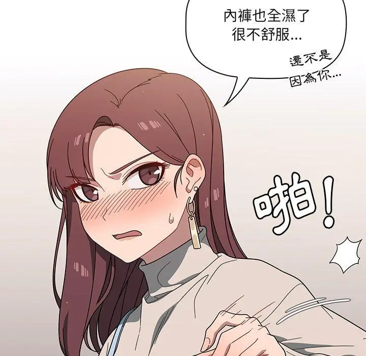 漫画《调教开关》第3话第93张图