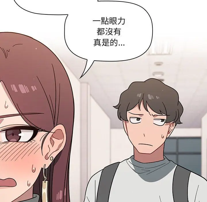 漫画《调教开关》第3话第95张图