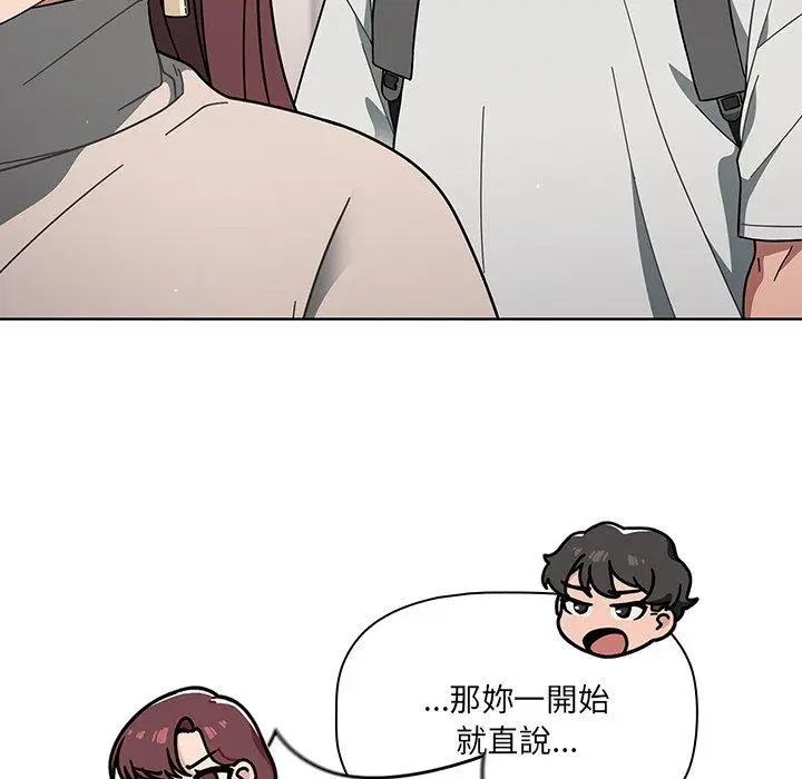 漫画《调教开关》第3话第96张图