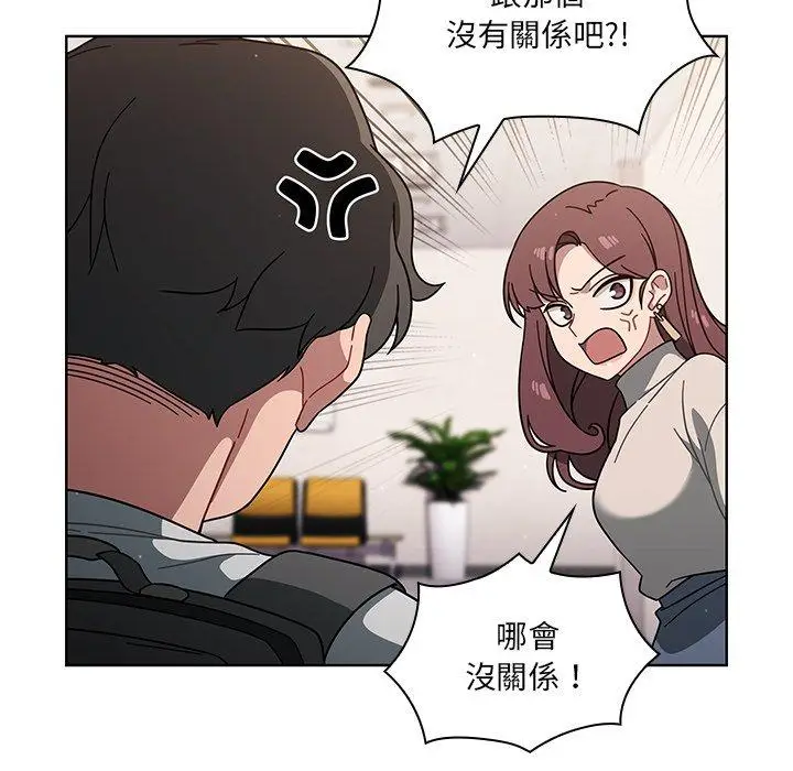 漫画《调教开关》第3话第99张图