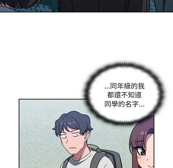 漫画《调教开关》第4话第10张图